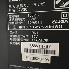 【無料】東芝REGZA /TOSHIBA レグザ　液晶テレビ32インチの画像
