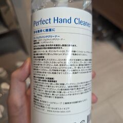 消毒ジェル ハンドジェル パーフェクトハンドクリーナーの画像