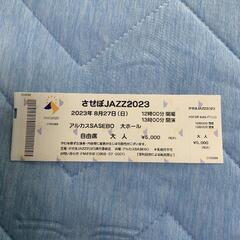 させぼJAZZ2023アルカスSASEBO