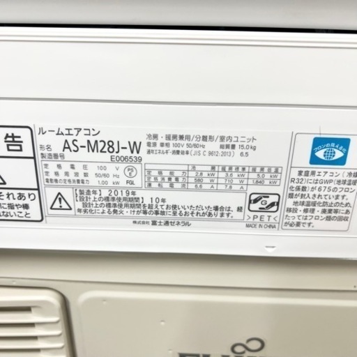 激安‼️10畳用 19年製 FUJITSU ルームエアコン AS-M28J-W ?08421
