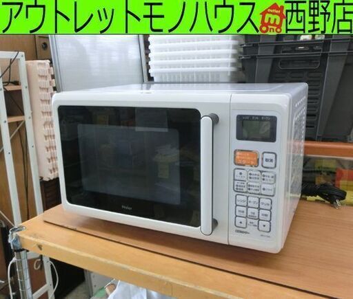 ハイアール オーブンレンジ 2013年製 Haier JM-V16A ホワイト レンジ 電子レンジ オーブン 札幌市 西 西野店