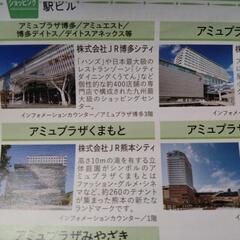 JR九州　株主優待券セットの画像