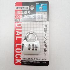 南京錠ダイヤル式