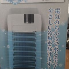 冷風機