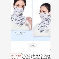 ショール付き綿マスクの画像