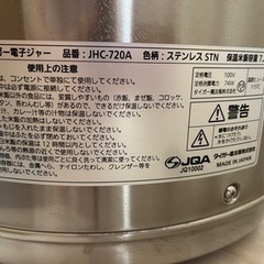 美品！タイガー 電子 ジャー 保温 専用 四升 ステンレス 業務用 JHC-720A-STN Tiger