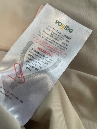 ヨギボー☆大きいやつ☆yogibo☆中古品☆値引き不可☆