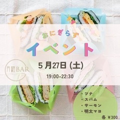 お店で軽食系イベントを開催したい方を募集！の画像