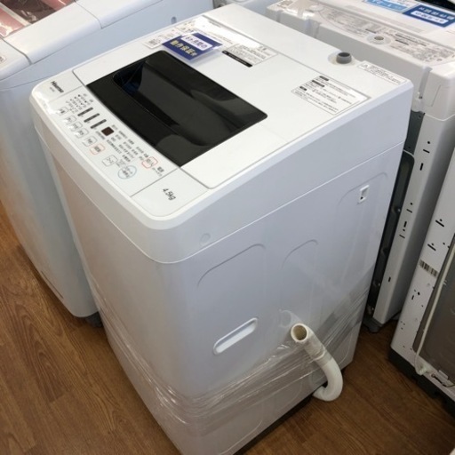 安心の6ヶ月保証付き【Hisense】4.5kg 全自動洗濯機お売りします！