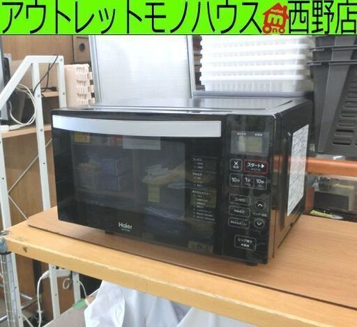 電子レンジ 2020年製 Haier JM-FH18G ブラック ヘルツフリーフラットレンジ ハイアール 18L 縦開き式 札幌 西区　西野店