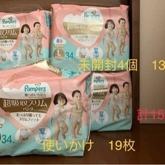 パンパース超吸収スリム  155枚 パンツ  L