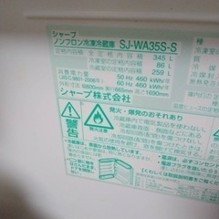 （決定）シャープ　冷蔵庫　2010年製の画像