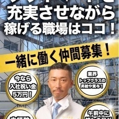 プライベートな時間も充実！重量鳶！の画像