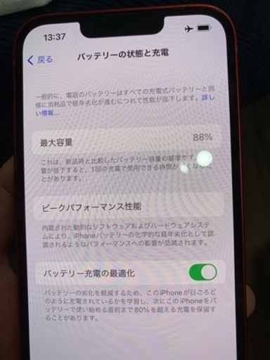 iPhone13256GB
