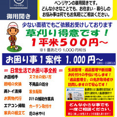 あなたの街の御用聞き　ベンリヤン岐阜