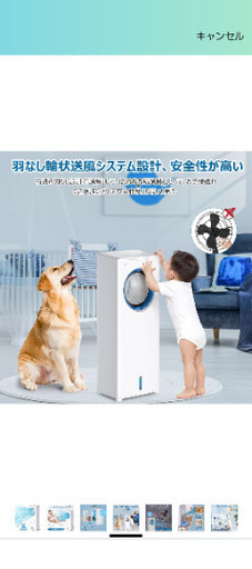 ほぼ未使用　冷風扇　扇風機　羽なし　クーラー