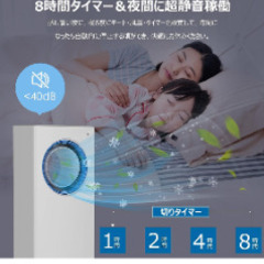 ほぼ未使用　冷風扇　扇風機　羽なし　クーラーの画像