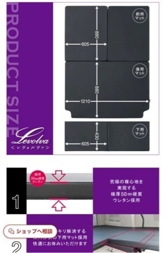 Levolva DA64W エブリイワゴン 専用マットレス 車中泊マット