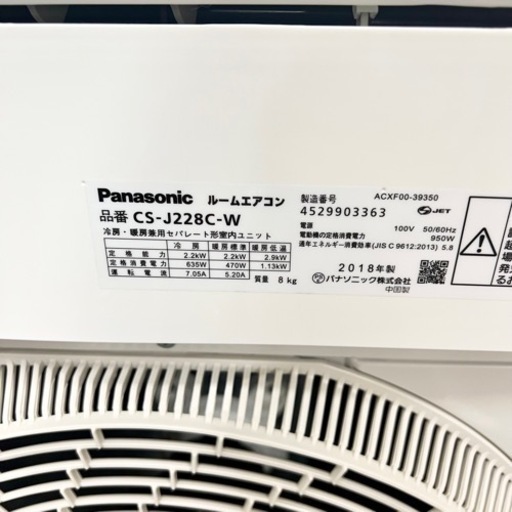激安‼️6畳用 18年製 Panasonic ルームエアコンCS-J228C-W?08424 