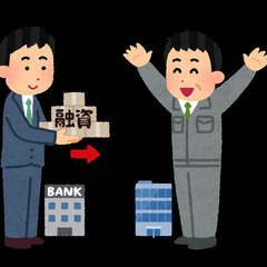 🌟🌟🌟日本政策金融公庫融資、制度融資（信用保証協会）の借入コンサルティングお任せください！【銀行融資・財務・経営コンサルティングお受けいたします】🌟🌟🌟事業計画書策定、チェック、金融機関からの資金調達お手伝い、等‥ - その他