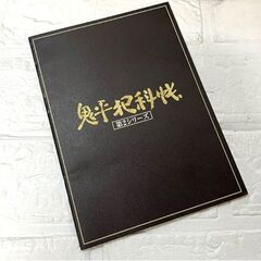 DVD-BOX 鬼平犯科帳 第2シリーズ 全12枚 カラーブックレット付属 主演/中村吉右衛門 時代劇 中古 ☆ 札幌市白石区 白石店 の画像