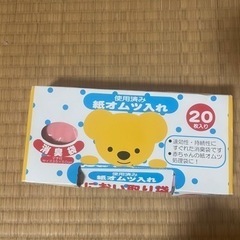 子供用品の画像