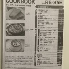 【引き取り者決定中】SHARP RE-S5E 電子レンジ　オーブンの画像