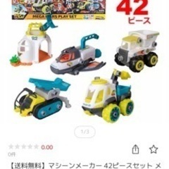 マシーンメーカーの画像