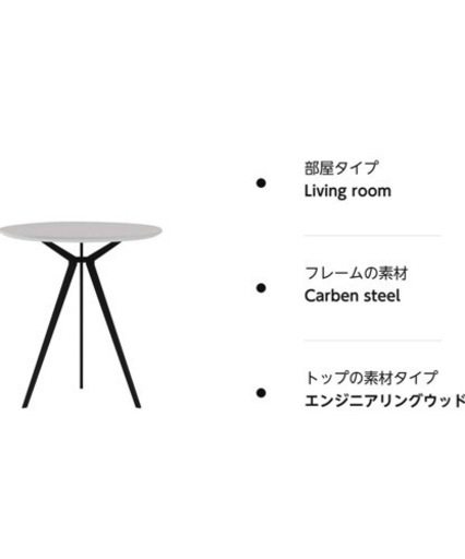 【極美品】FDYラウンドテーブル　カフェテーブル　 マットホワイト750×700