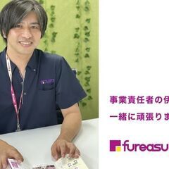 【パート・バイト】フレアス在宅 マッサージ尾張旭施術所【2023...