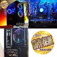 【◆GTX1060 高FPSゲーミングPC】ヴァロラント・パルワールド◎現品組み上げ製造管理番号：0822JPY3の画像