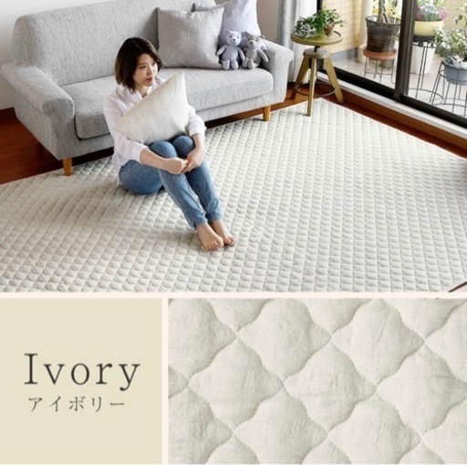 美品　フレンチリネンキルトラグ　250×200  アイボリー