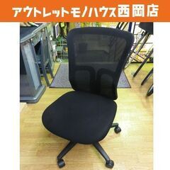 ワークチェア ブラック メッシュ素材 井上金庫 オフィスチェア GSM-10 昇降・シンクロロッキング　西岡店