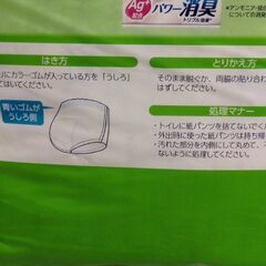 ライフリー 下着の感覚 超うすパンツ 2回吸収 Lサイズ ２２枚の画像
