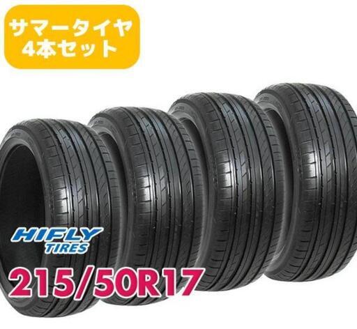 ◆SOLD OUT！◆新品☆組み換え工賃込み☆215/50R17ハイフライ4本セット           その1