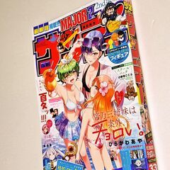 少年サンデー　２０２３年　３３号