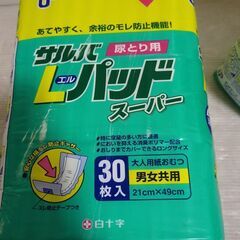サルバ Lパッドスーパー 男女共用 30枚入 【白十字】×２パックの画像
