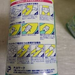 サルバ Lパッドスーパー 男女共用 30枚入 【白十字】×２パックの画像