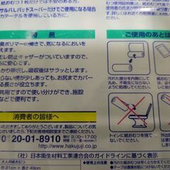 サルバ Lパッドスーパー 男女共用 30枚入 【白十字】×２パックの画像