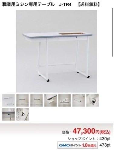 JUKI 別売り 職業用ミシン 専用テーブル