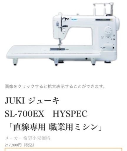 JUKI 別売り 職業用ミシン 専用テーブル