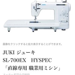 JUKI 別売り 職業用ミシン 専用テーブルの画像