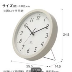 ニトリ　掛け時計