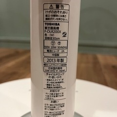 東芝扇風機　F-DLR200X(W) SIENTジャンク品の画像