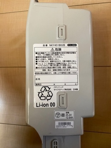 【決まりました】Panasonic電動自転車バッテリー