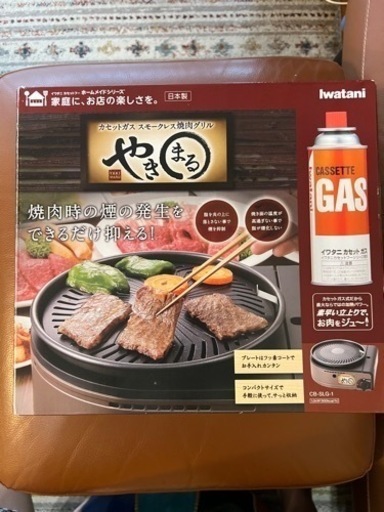 やきまる（焼肉プレート）