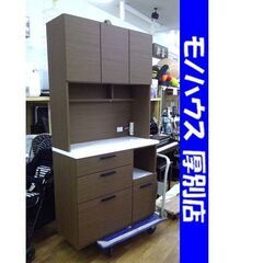 レンジボード キッチンボード 幅100×奥行43×高さ191cm...