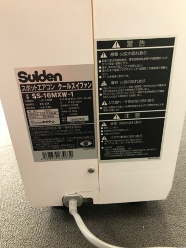 【美品】スポットエアコン クールスイファン SS-16MXW-1 Suiden Suiden スイデン スポットエアコン SS-16MZW-1 白色 専用排気