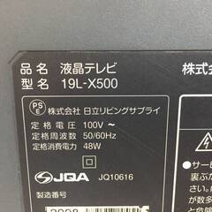 😀19型 HITACHI 日立 19L-X500 液晶テレビ😀 【リモコン B-カード付き】の画像