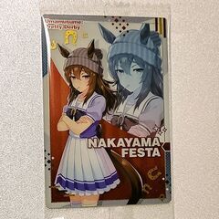 ウマ娘 ウエハース ナカヤマフェスタ W5-09